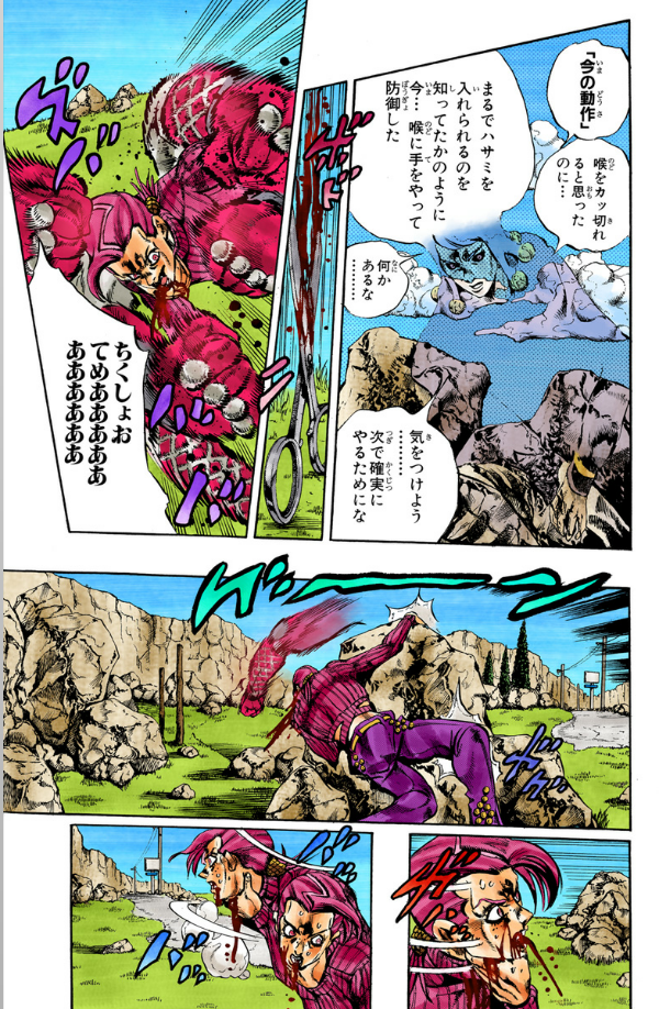 Jojo No Kimyouna Bouken 59 - Jojo's Bizarre Adventure 59 (Japanese Edition)