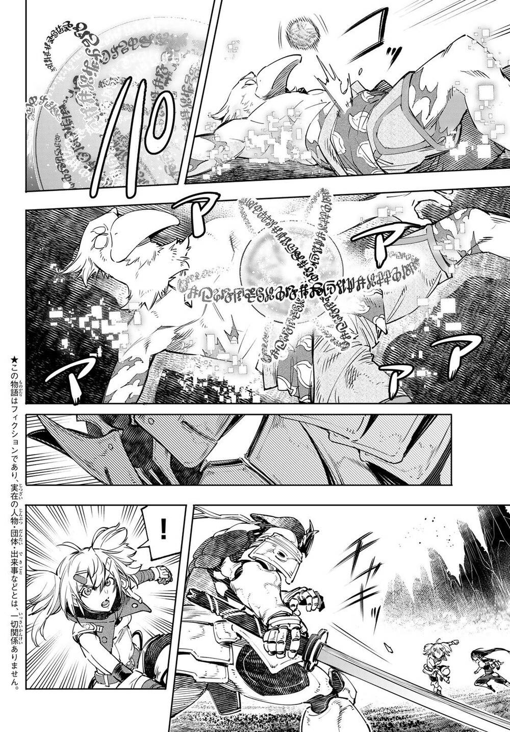 shangri-la frontier ~kusoge hunter, kamige ni idoman to su~ chapter 32 2