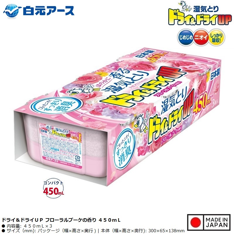 Set 3 hộp hút ẩm khử mùi Hakugen (450ml x3) - Made in japan