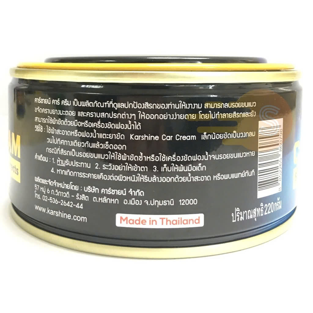 Kem đánh bóng sơn xe ô tô (Car Cream) Karshine 100g KA-CC110