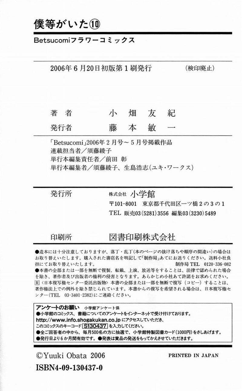 ngày ấy ta bên nhau chapter 39 48