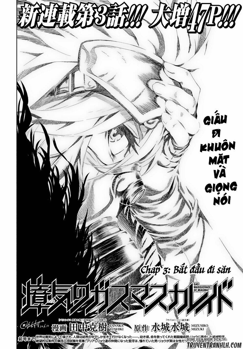 shouki no gasumasu kareido chapter 3 3