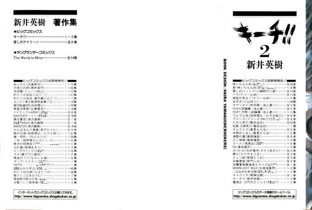 kiichi!! chapter 10 3