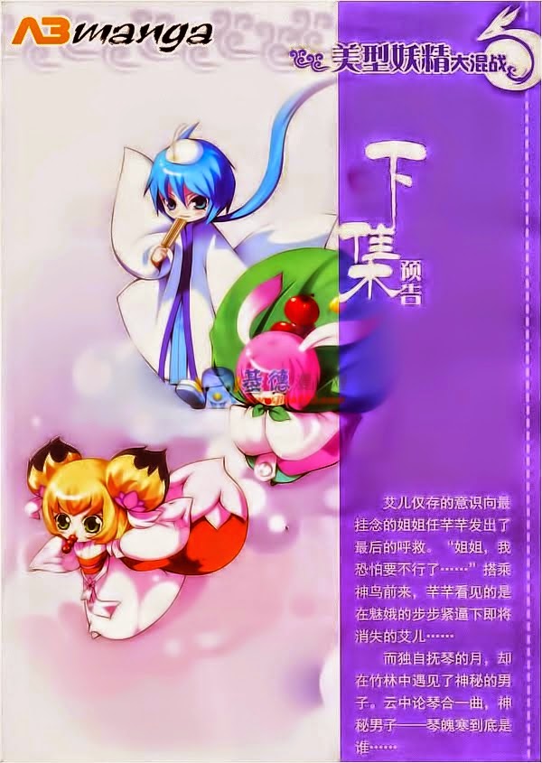 mỹ hình yêu tinh đại hỗn chiến chapter 42 13