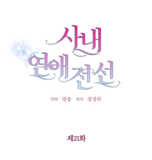 ranh giới tình yêu công sở chapter 21.2 2