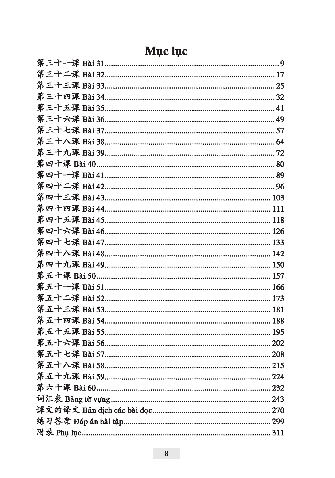 Tân Giáo Trình Hán Ngữ - Tập 2 (Tặng Kèm Bài Nghe Online)