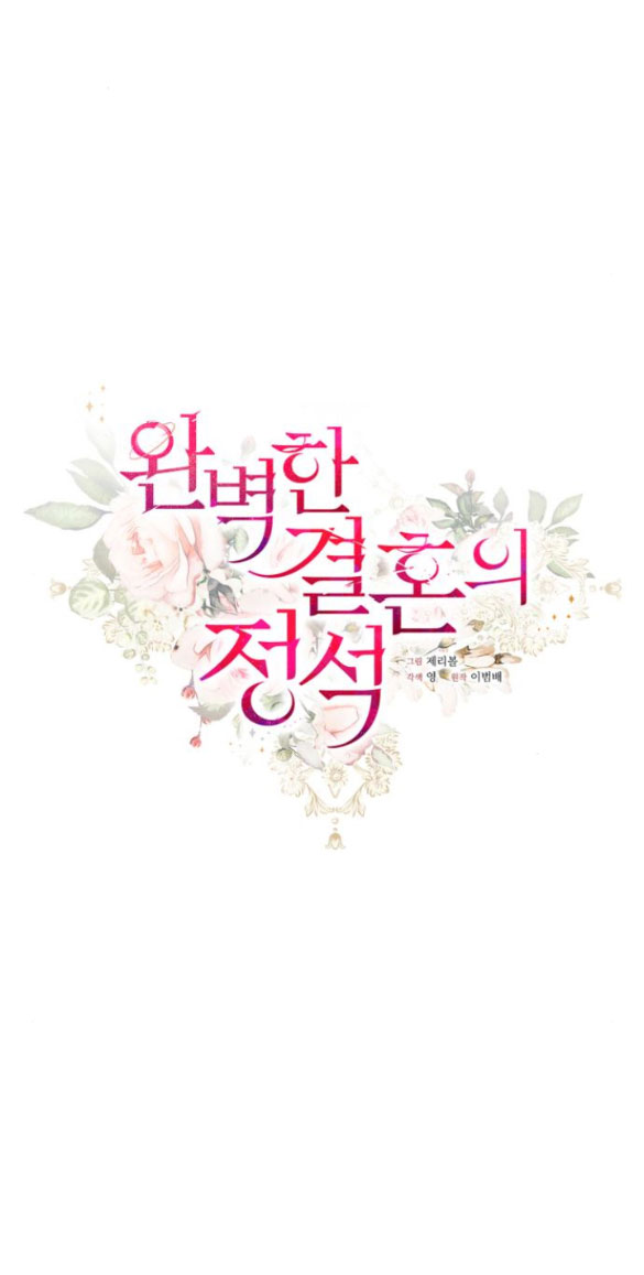 cuộc hôn nhân hoàn hảo chapter 60.1 20