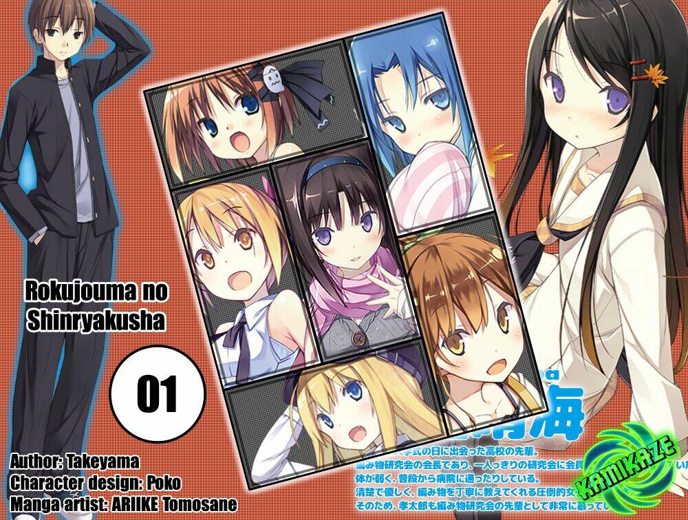 rokujouma no shinryakusha!? chapter 1 1