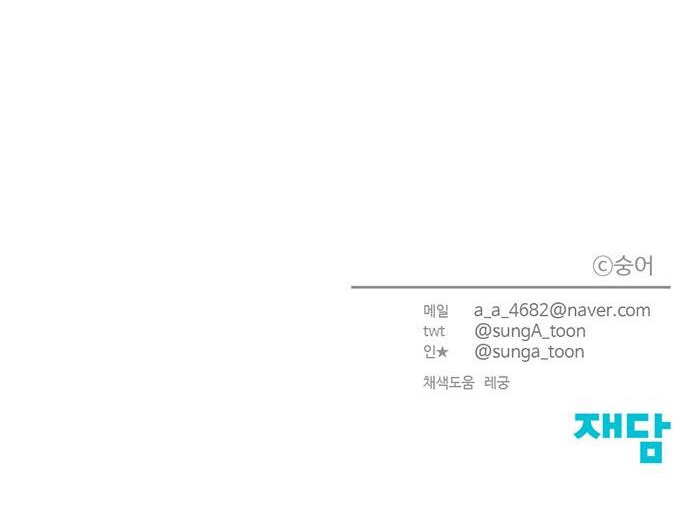 gatabutata chapter 42.2 35