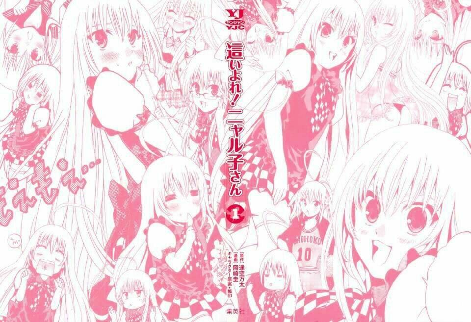 haiyore nyaruko-san chapter 1 5