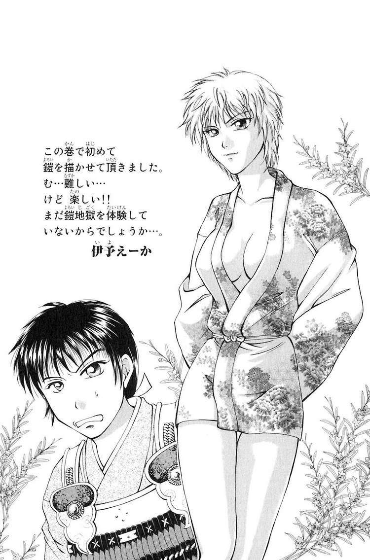 sơn tặc seyu chapter 31 50