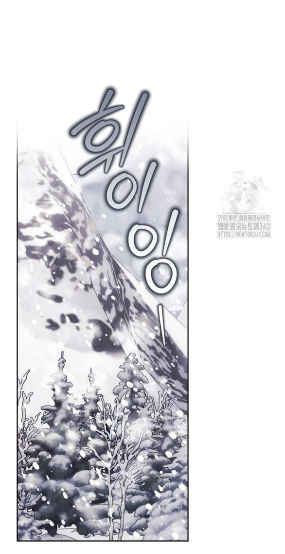 Tôi Thuần Hóa Chó Điên Của Chồng Cũ chapter 87.2 3