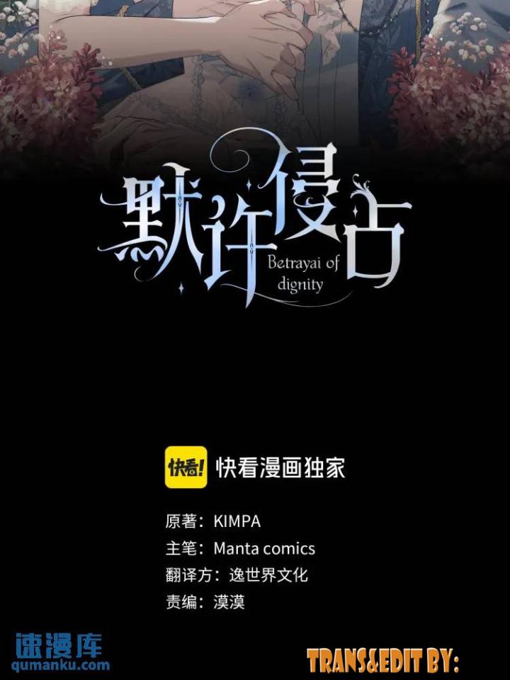 chấp nhận sự chiếm đoạt chapter 4 38