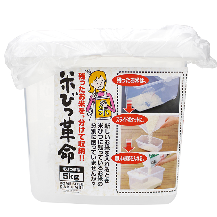 Bộ 2 thùng đựng thực phẩm khô:gạo, đậu hạt, ngô - hàng nội địa Nhật
