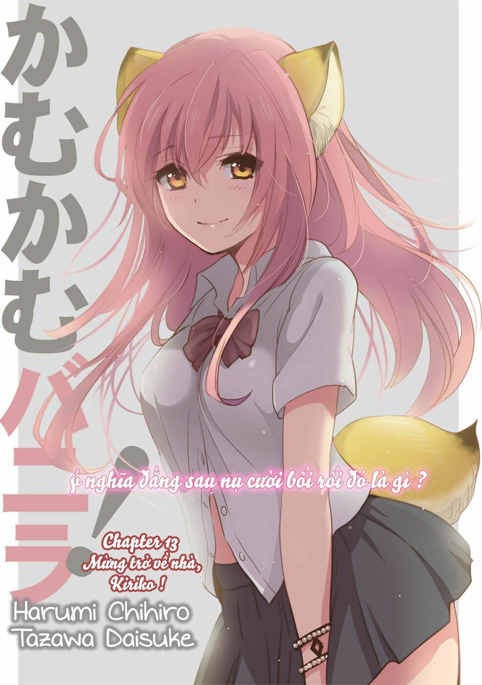 come come vanilla! chapter 13 3