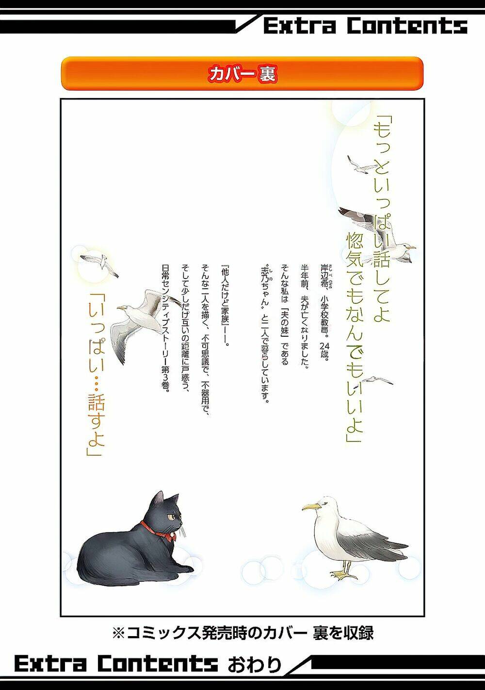 ani no yome to kurashite imasu chapter 30.5 11