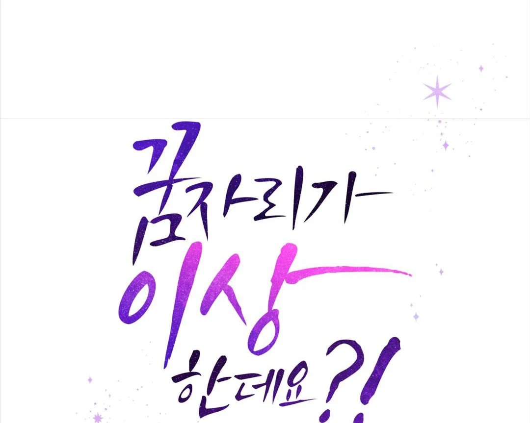 chuyện quái gì với giấc mơ đó vậy chapter 50 143