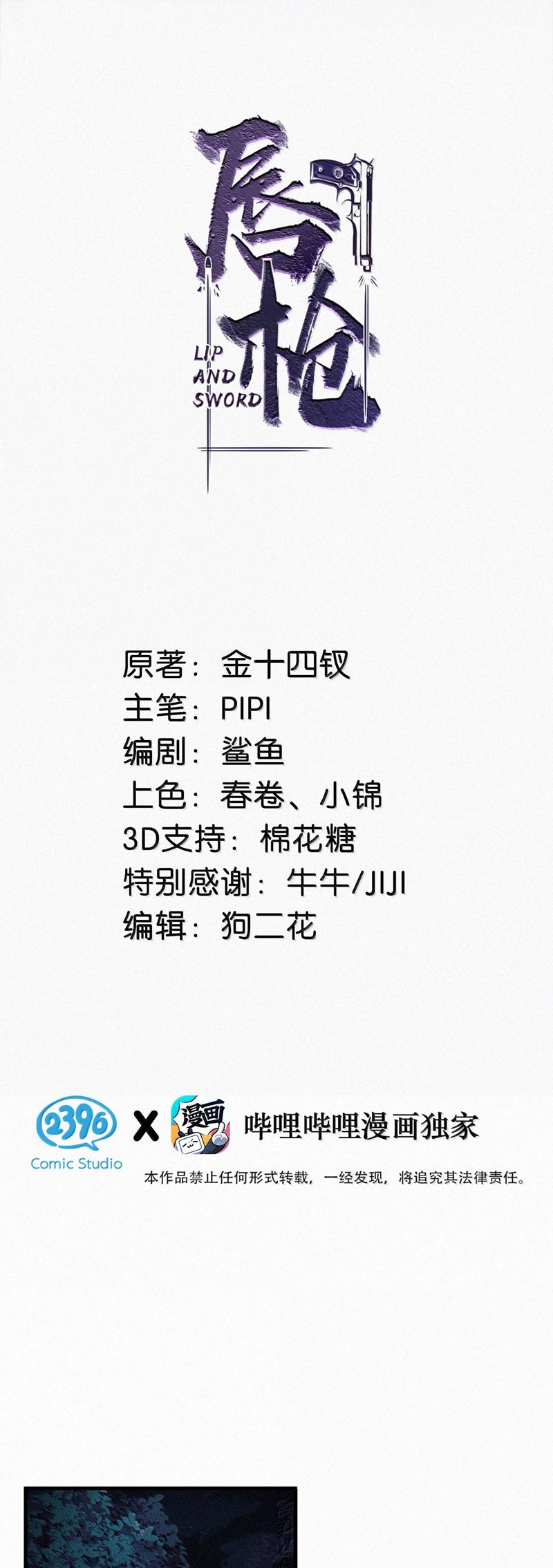 thần thương (môi súng) chapter 141 2