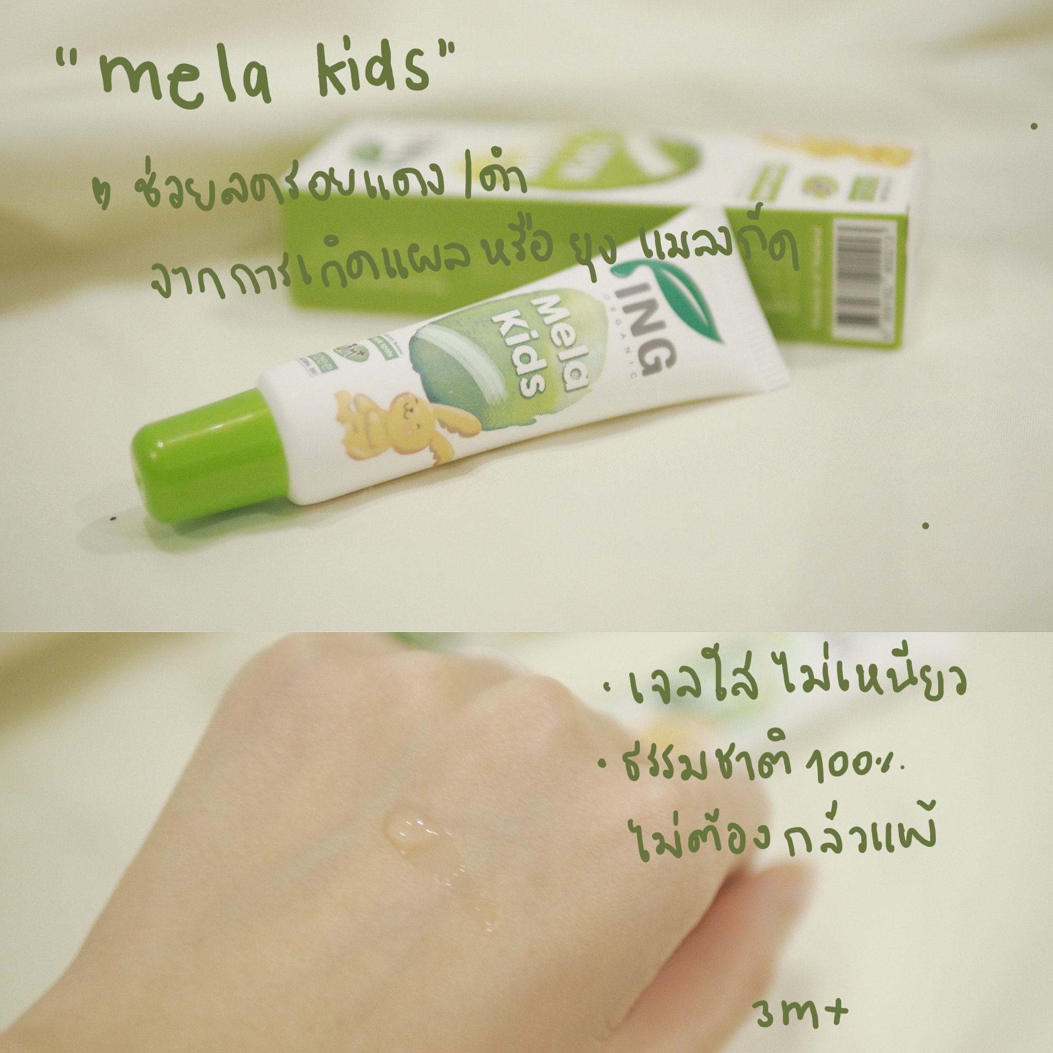 ING ORGANIC NATURE MELA KIDS - SERUM MỜ SẸO THÂM DO MUỖI ĐỐT, ĐẶC VIỆT DO MỤN LÀM THÂM - HIỆU QUẢ SAU 3 NGÀY SỬ DỤNG