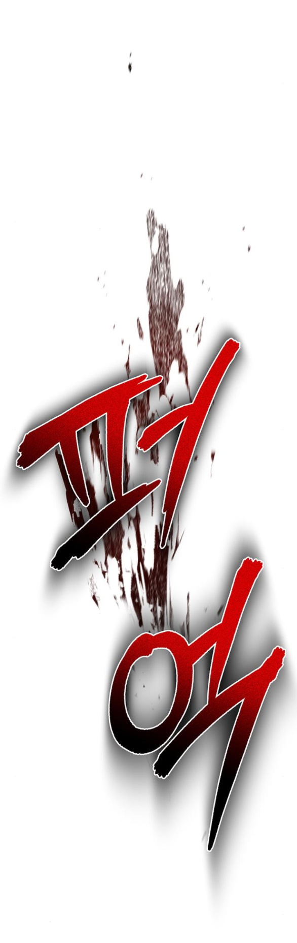 ai đã bắt cóc hoàng hậu? chapter 43.1 13