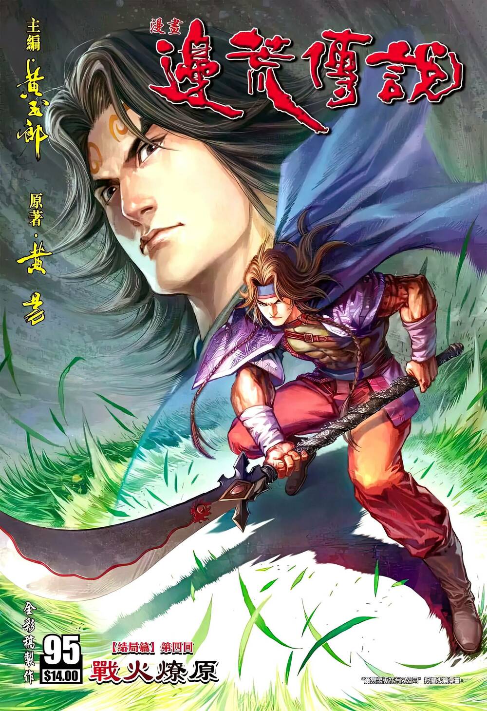 biên hoang truyền thuyết chapter 134 1