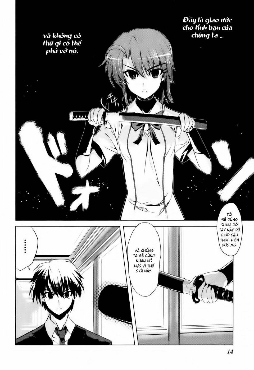 ichiban ushiro no daimaou chapter 1 14