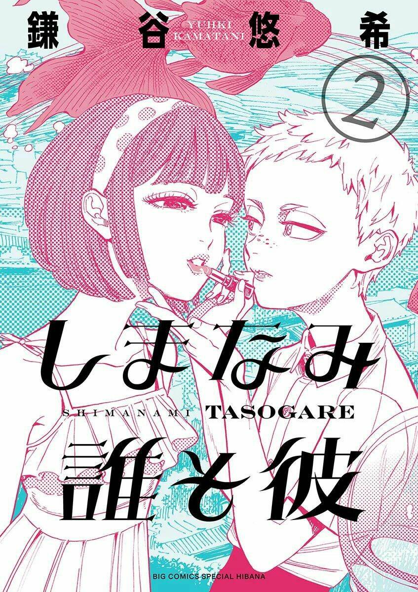 shimanami tasogare chapter 6 3