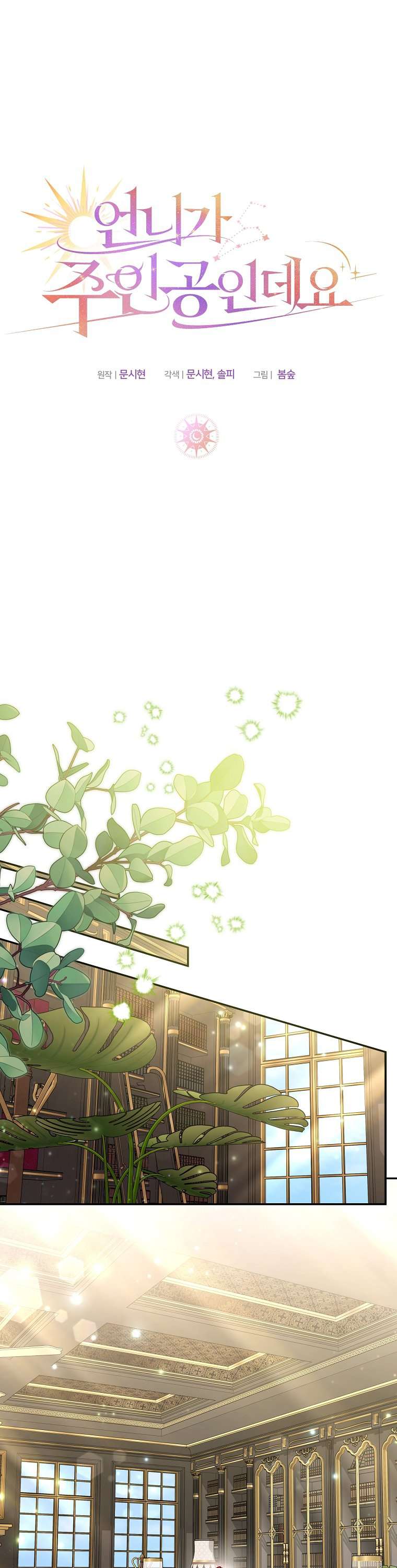 chị gái tôi là nhân vật chính chapter 31 21