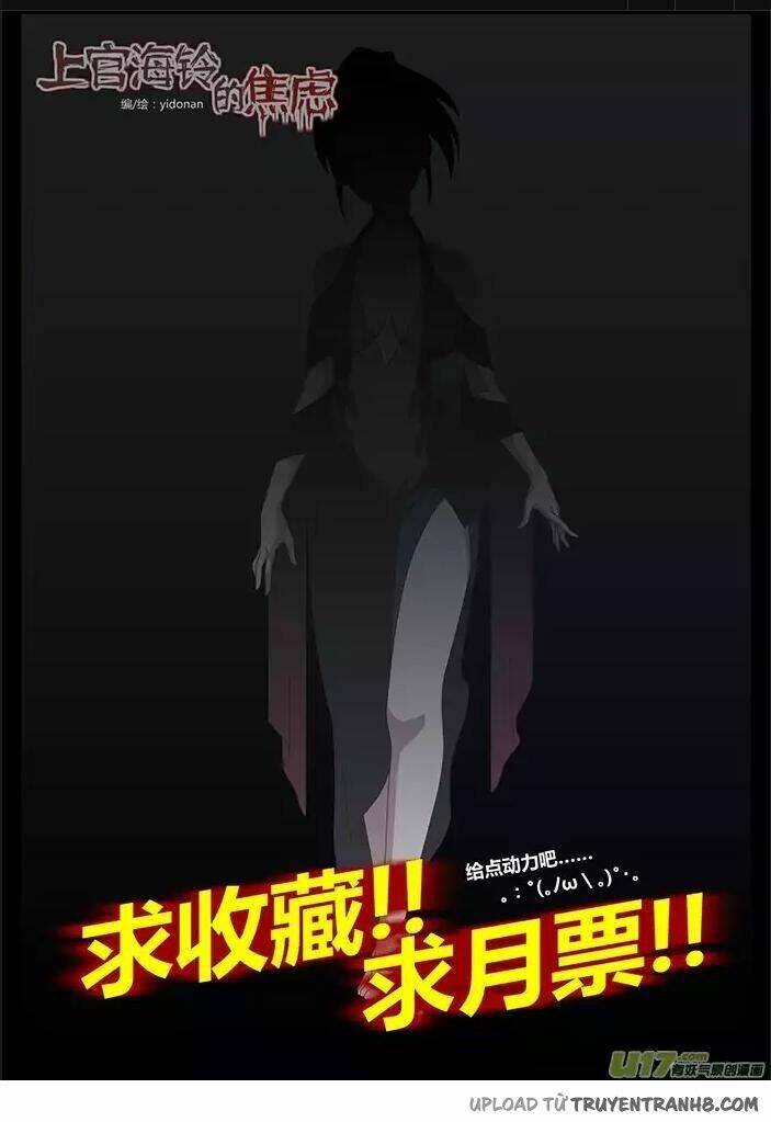 sự lo âu của thượng hải linh chapter 1 47