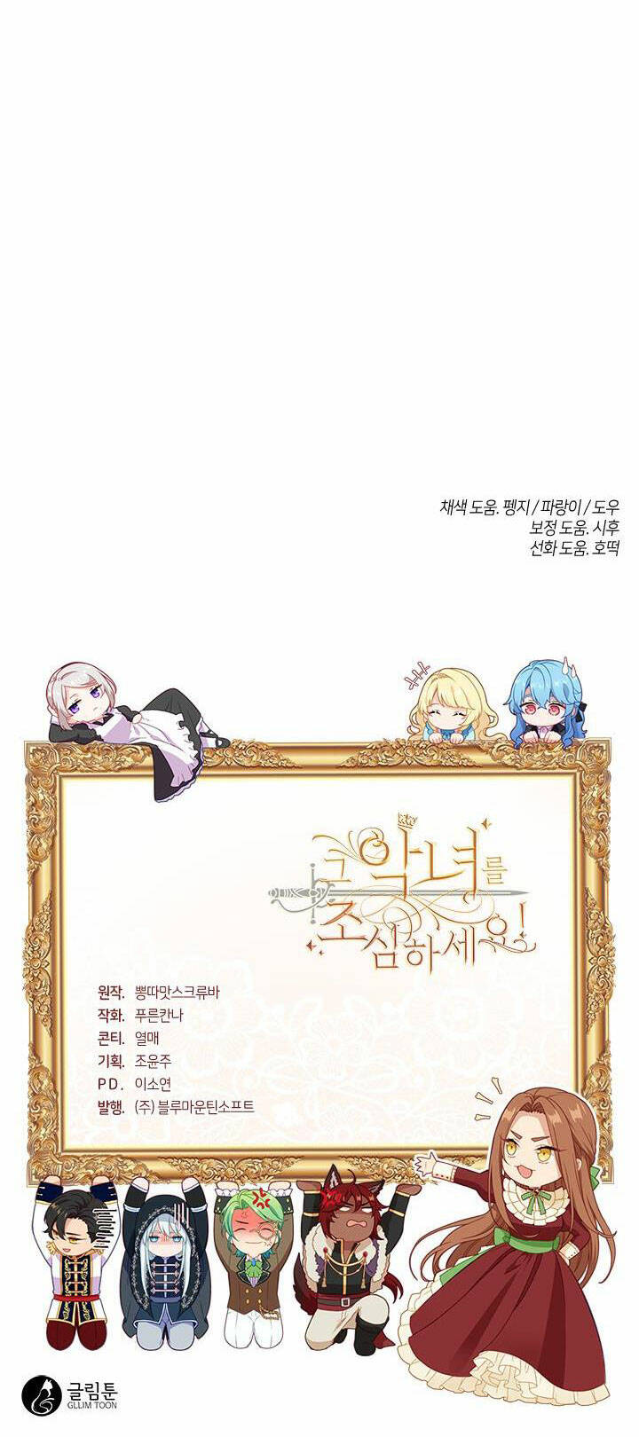 hãy coi chừng ác nữ chapter 126 68