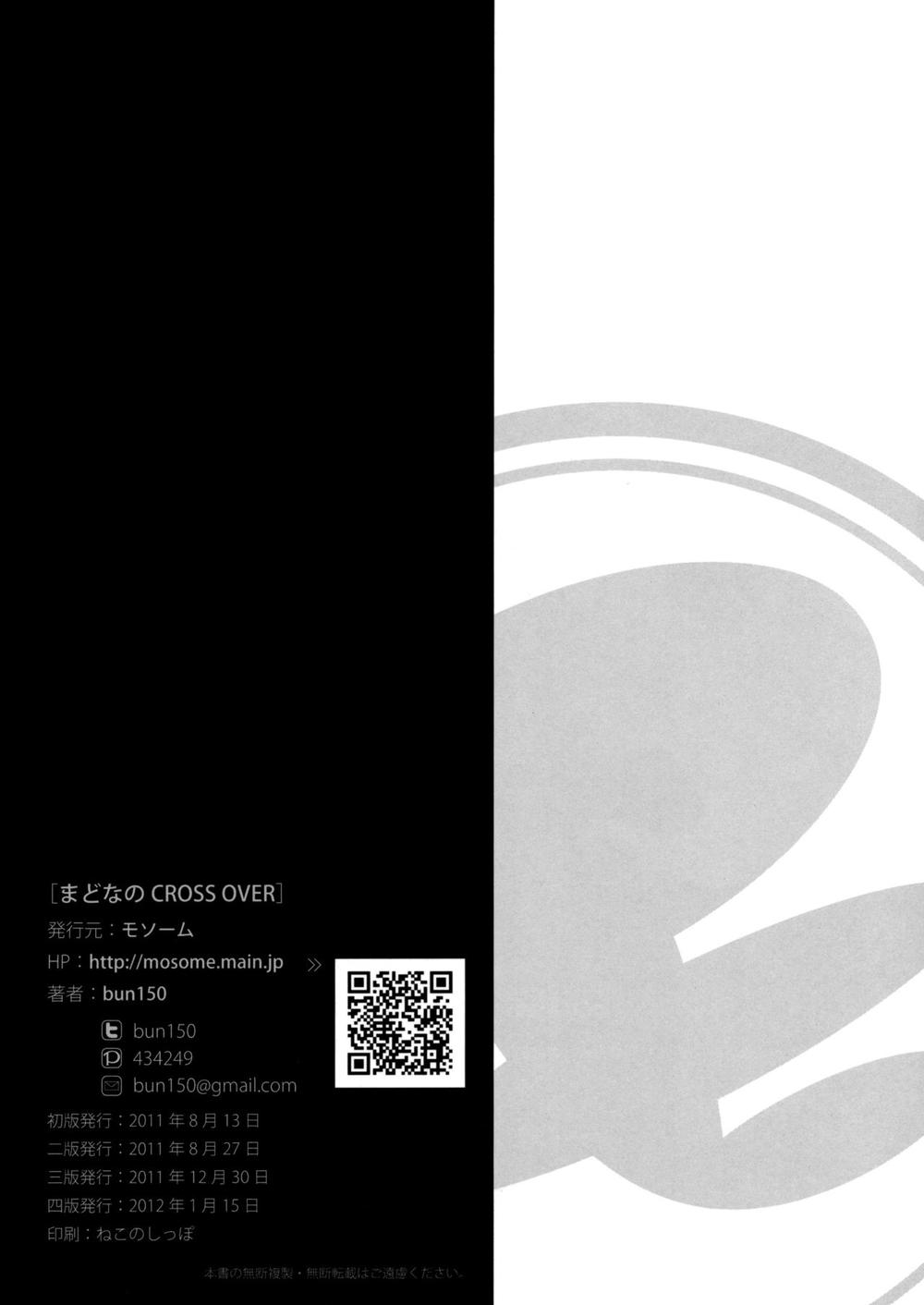 mahou shoujo lyrical nanoha x madoka (crossover) chapter 1 33