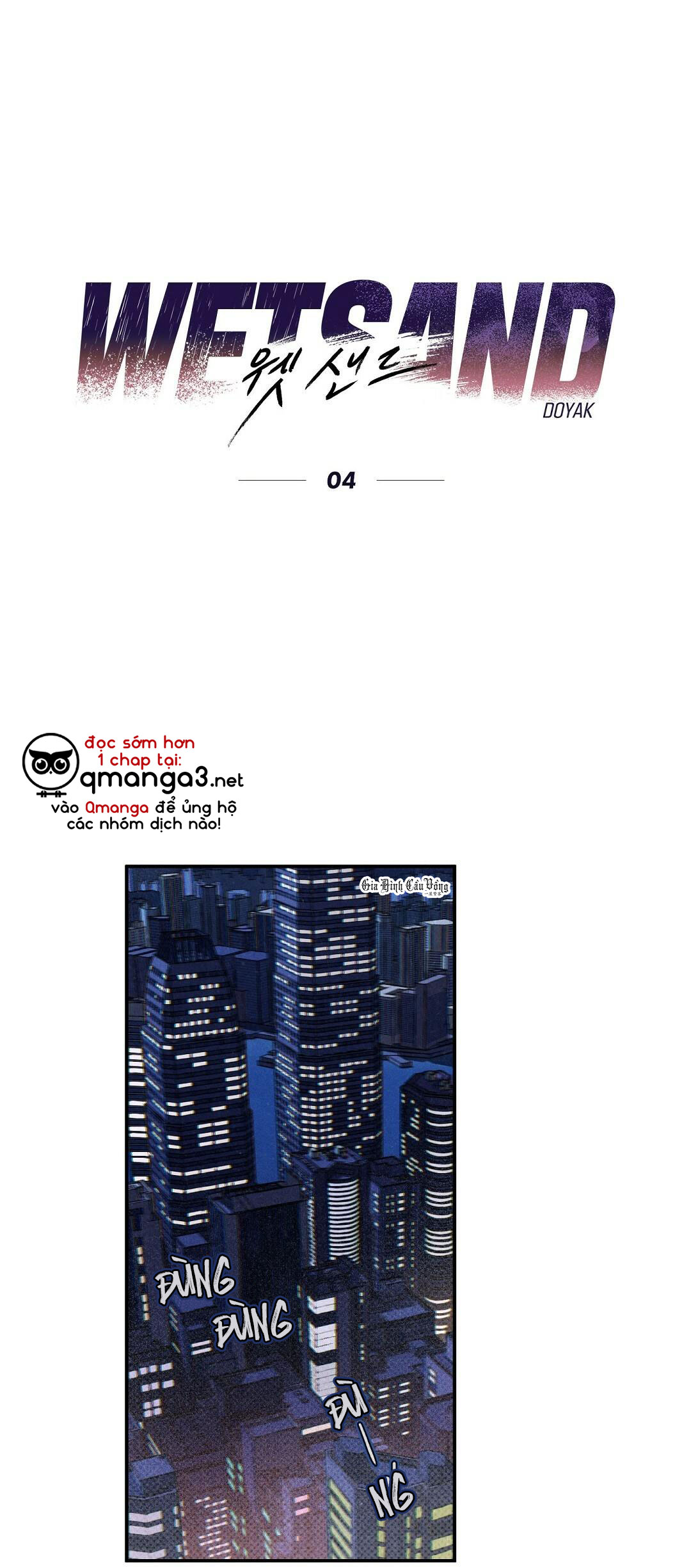 wet sand chapter 4 2