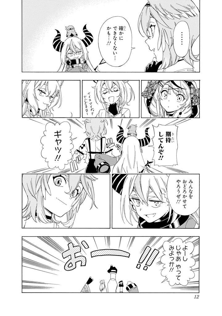 holoX MEETing! (Last Volume) (Japanese Edition)