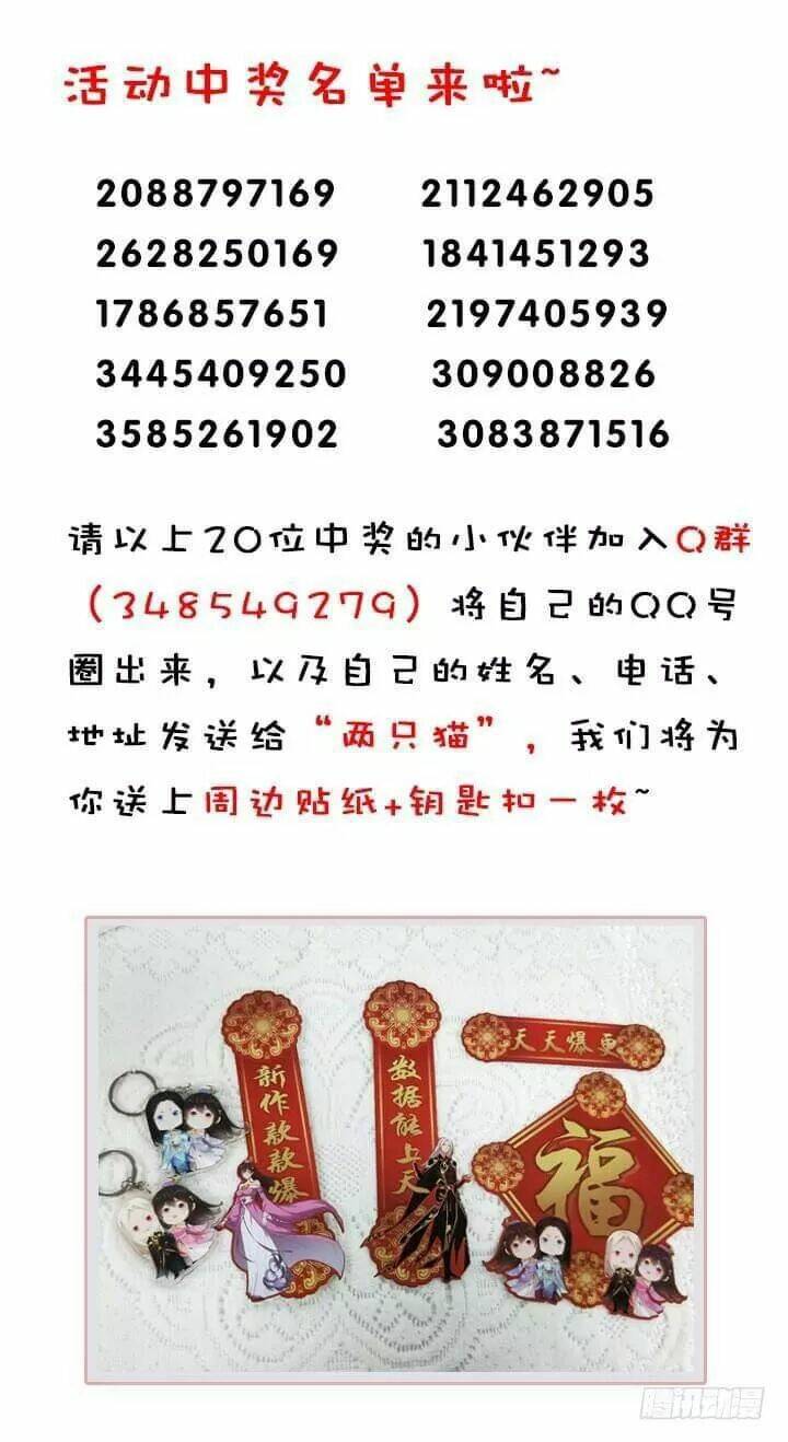 bí mật của dạ tộc chapter 22 122