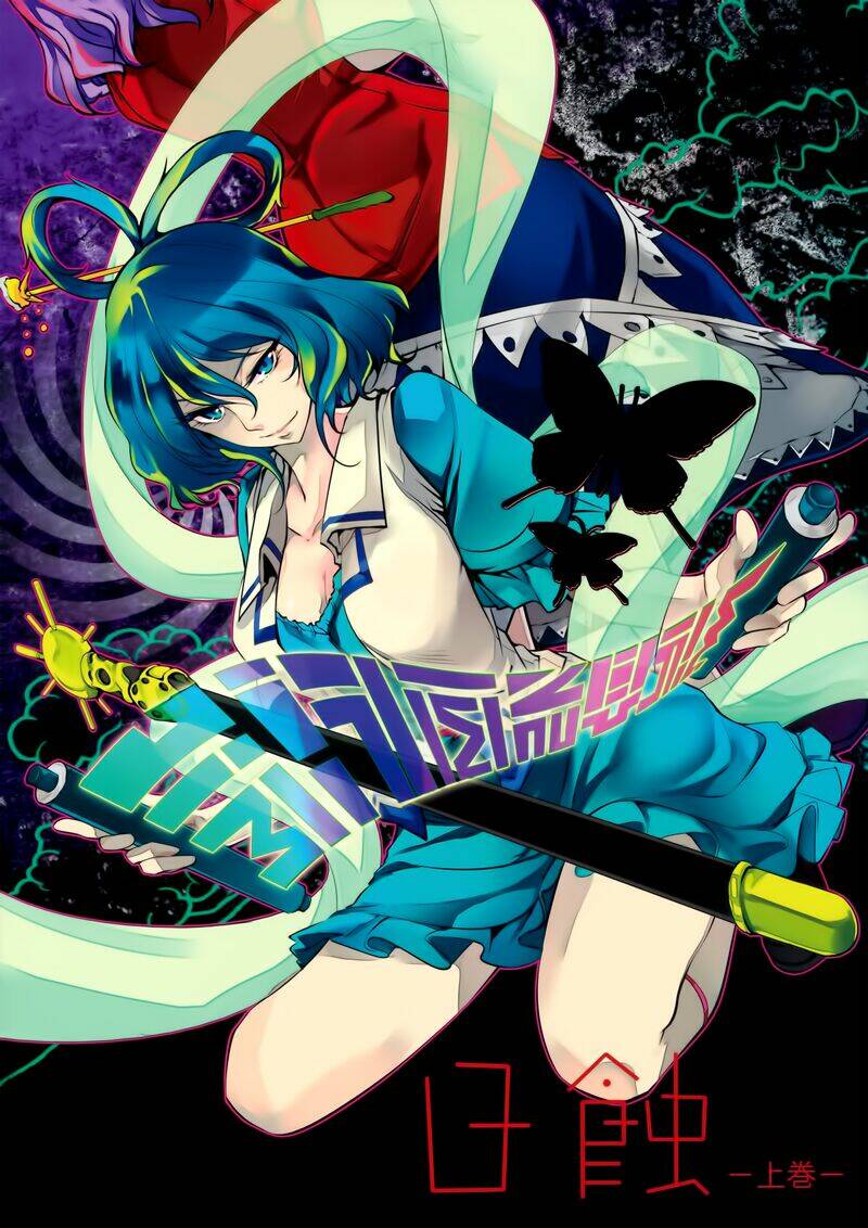 touhou - nisshoku joukan chapter 1 2