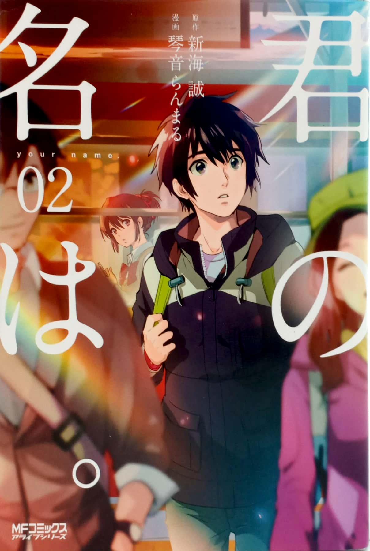 Kimi No Na Wa 2 - Your Name 2 (MF Comics Alive Series) (Japanese Edition)