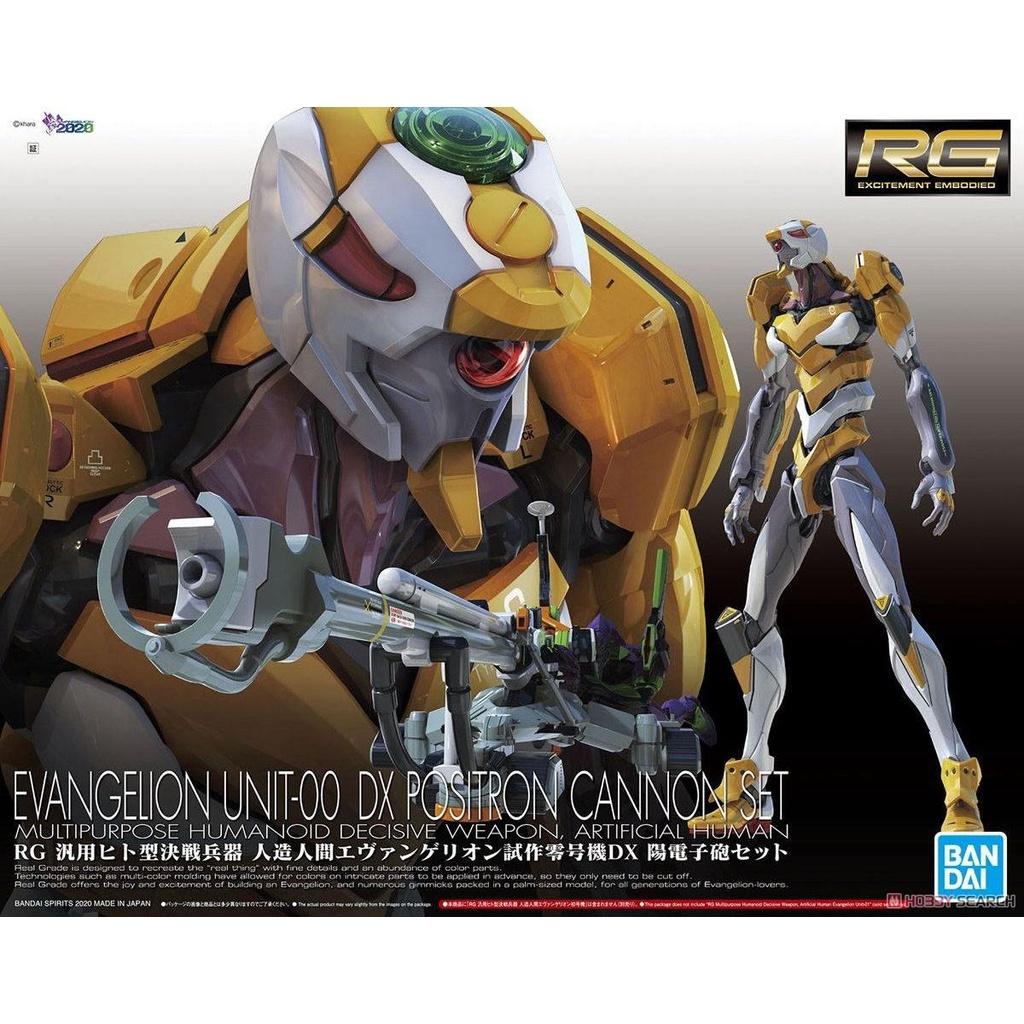 Bộ đồ chơi lắp ráp RG evangelion Unit-00 DX Positron Cannon SET