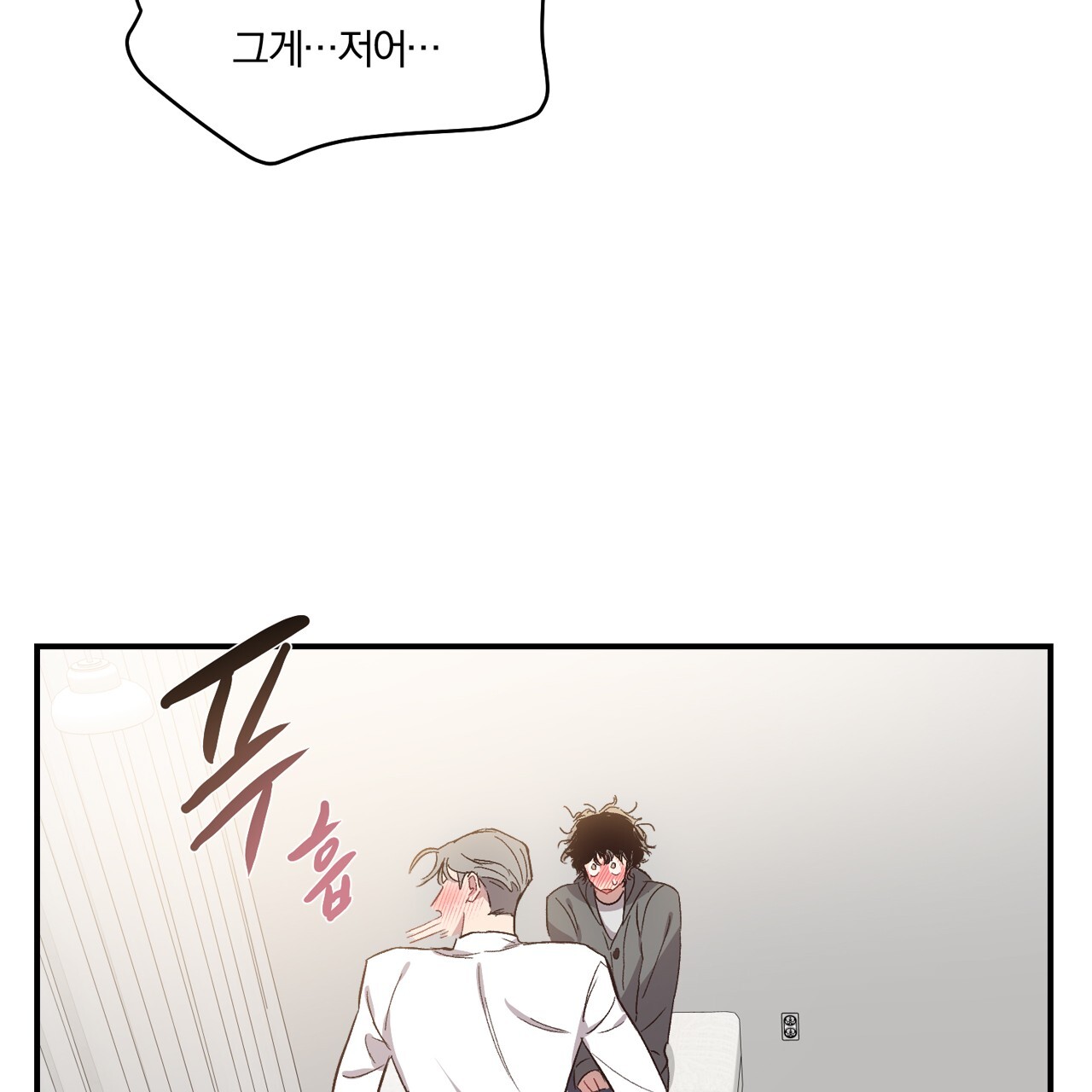 những suy nghĩ thầm kín trong đầu chapter 12 28