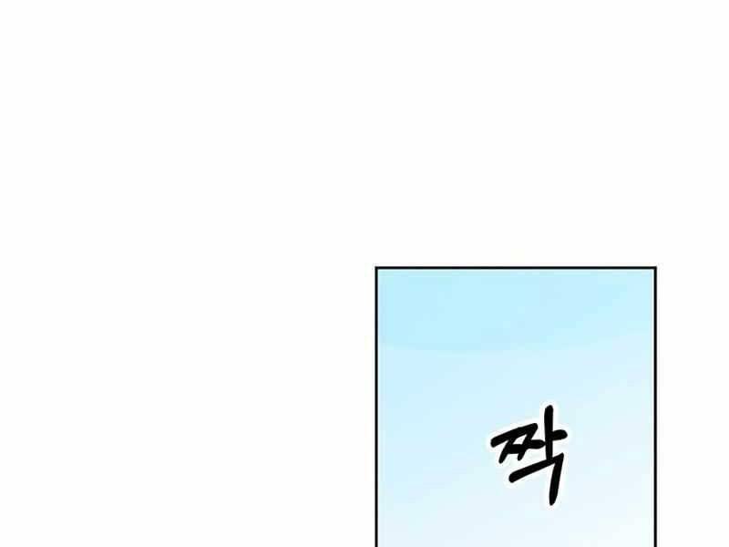 học viện tối thượng chapter 11.5 173