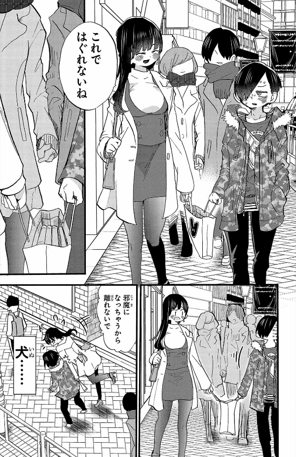 Boku no Kokoro no Yabai Yatsu - The Dangers In My Heart 4 (Japanese Edition)