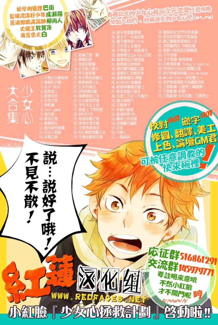 heian koi emaki chapter 11 31