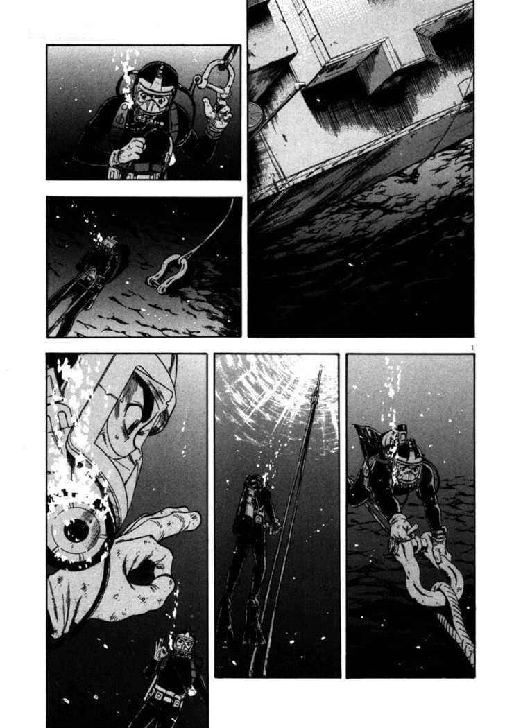 waga na wa umishi chapter 24 1