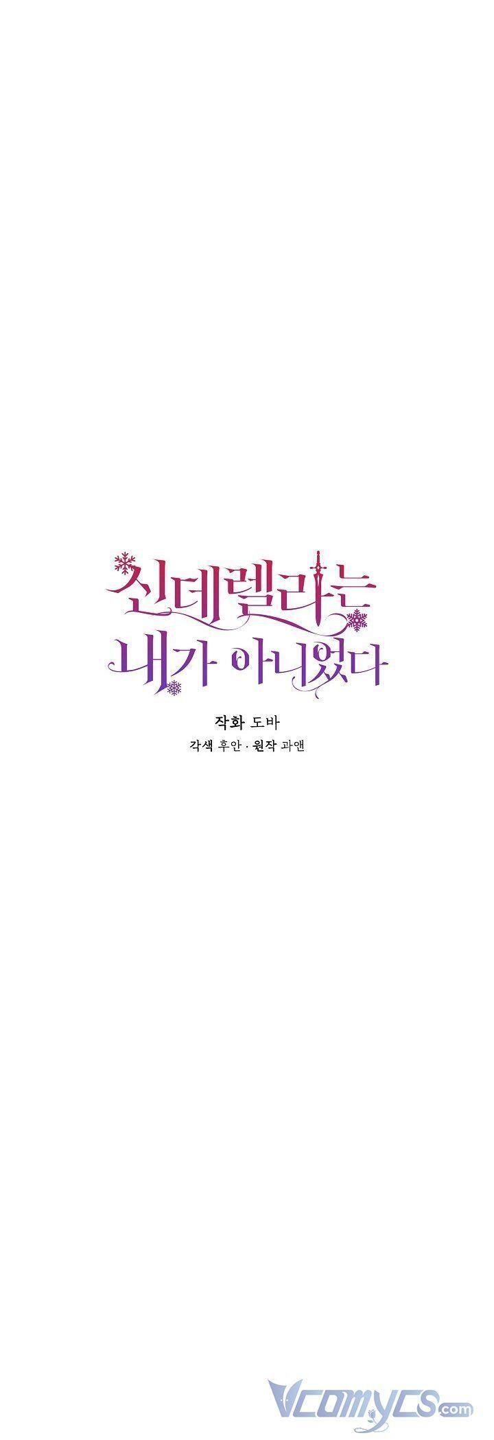 Tôi Không Phải Là Cinderella chapter 73 9