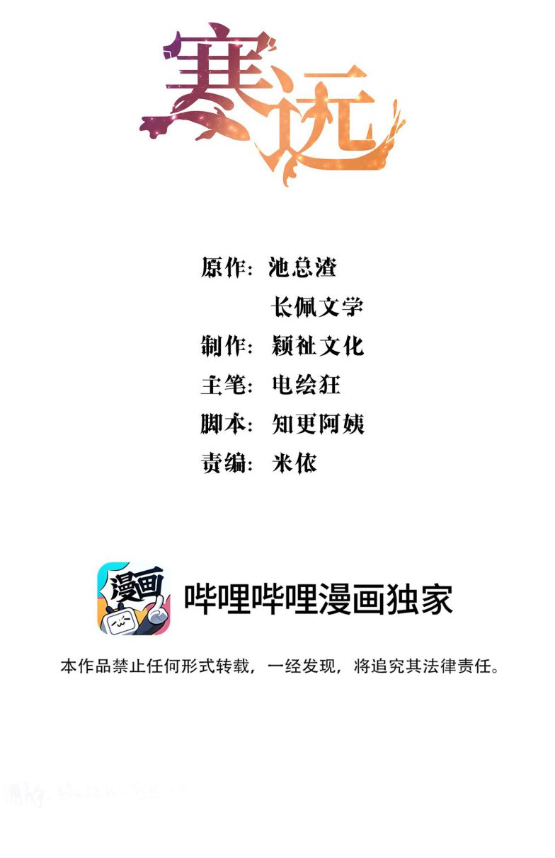 chàng nhân viên host và gã hàng xóm nguy hiểm chapter 44 2