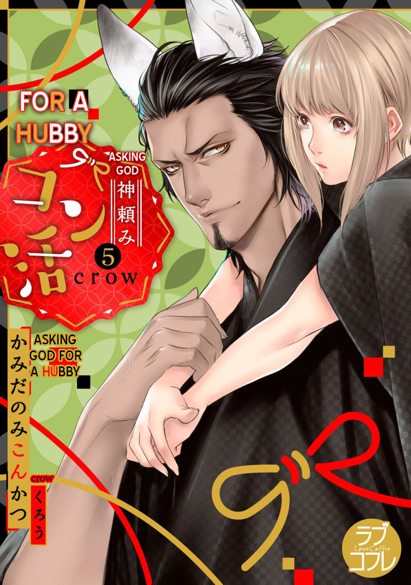 cầu chúa xin hãy cho tôi một người chồng chapter 5.1 1