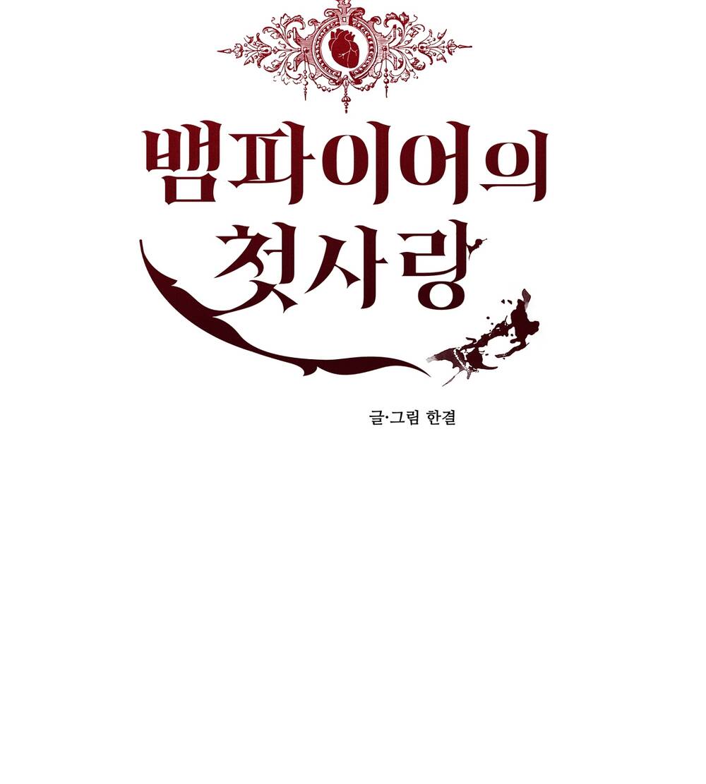 mối tình đầu của ma cà rồng chapter 28.1 27