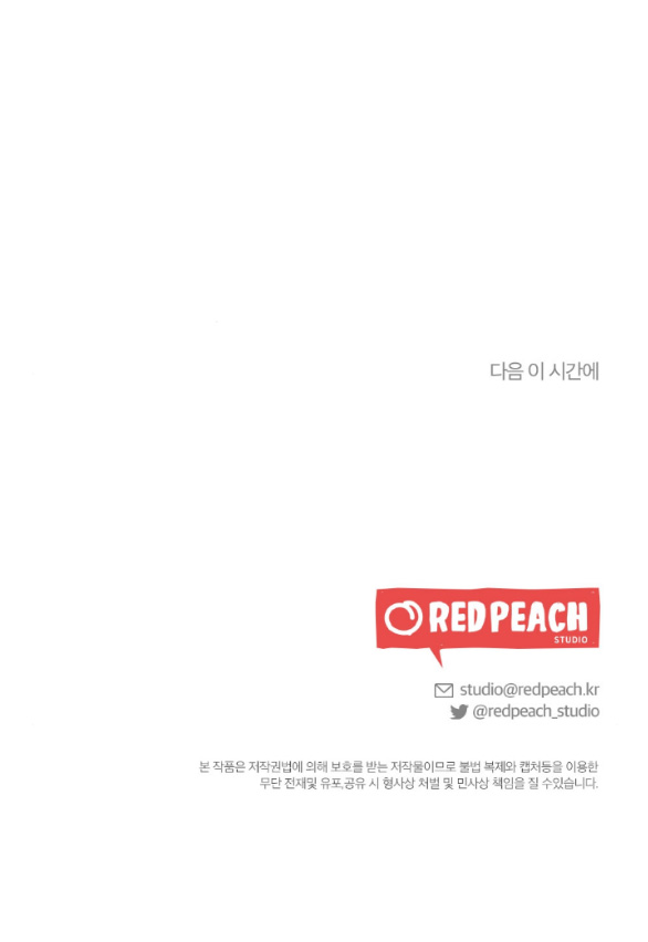 [18+] cuộc hôn nhân chính trị chapter 2.2 33