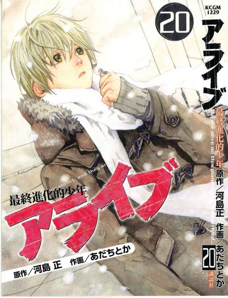 alive - the final evolution chapter 76 1