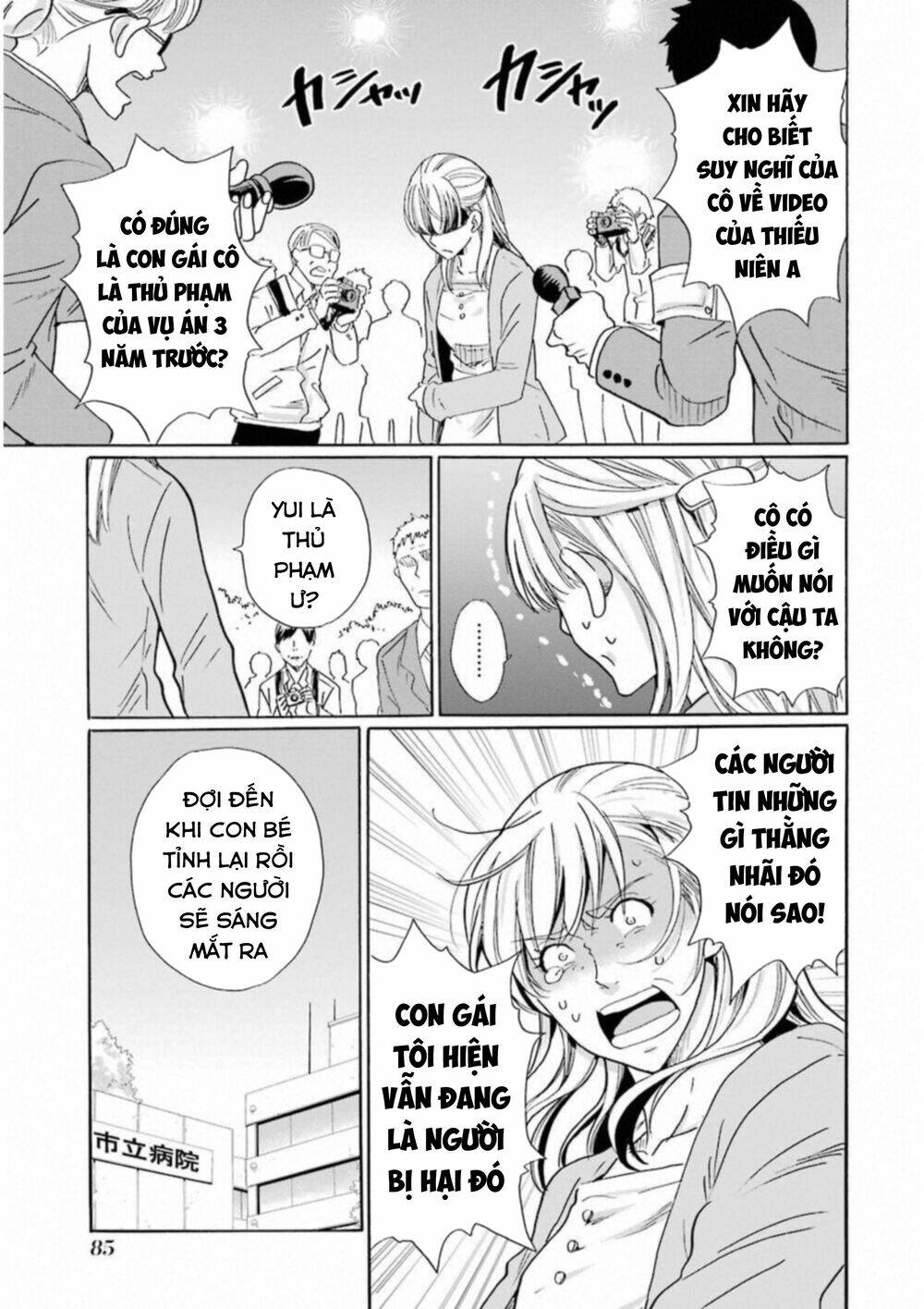 boku no namae wa chapter 27 21