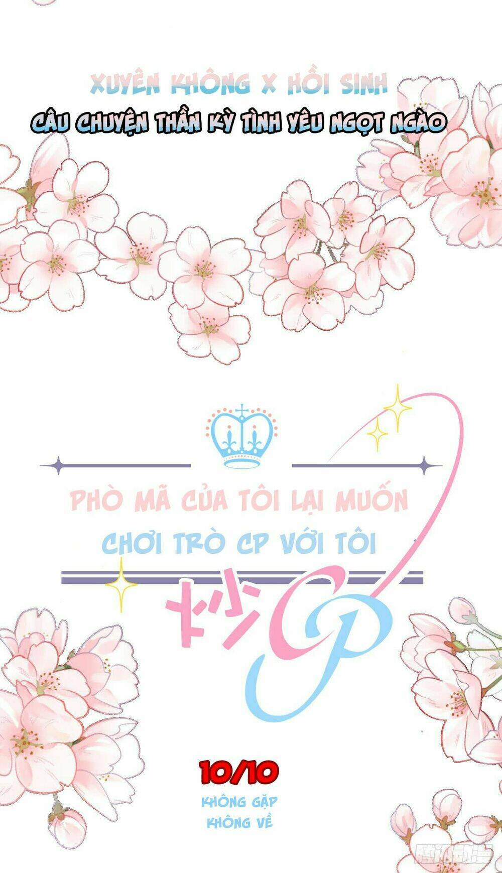 phò mã lại muốn chơi trò couple với tôi chapter 0 17